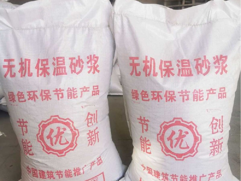 保温砂浆